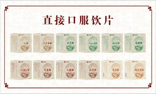 陵川中药材产品与中成药 传统与创新的完美融合