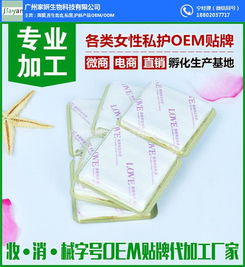 中药护垫 传统智慧融入现代健康，家妍OEM/ODM服务引领行业新标准